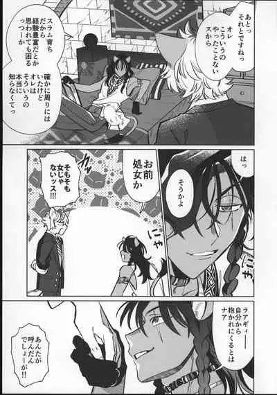 (Beckon of the Mirror ZERO) [chippus! (Chippu)] EVER EVER (Disney: Twisted-Wonderland)