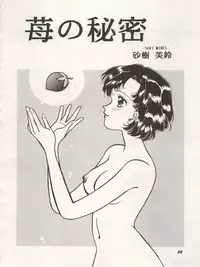 [Studio Boxer (Shima Takashi, Taka, Kamisato Takeharu)] HO HE TO 10 Ge (Bishoujo Senshi Sailor Moon)