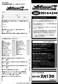 COMIC Megastore Alpha 2014-02