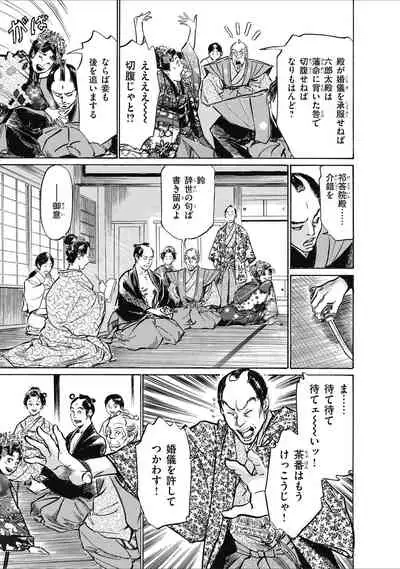 ひめごと 浮世艶草子