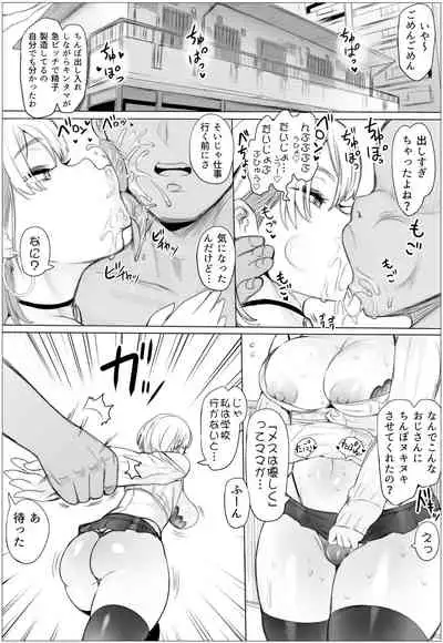 [Puranpuman] Nandemo Yurushichau Riimu-chan