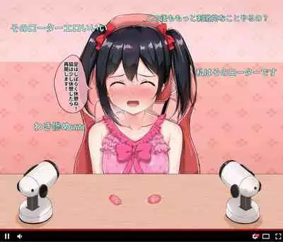 Nico-chan no Kusuguri Namahousou