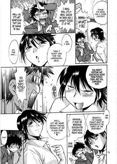 (C76) [Studio Katsudon (Manabe Jouji)] Koisuru Ushi-Chichi - Dear My Ushi-Chichi 2 [English]