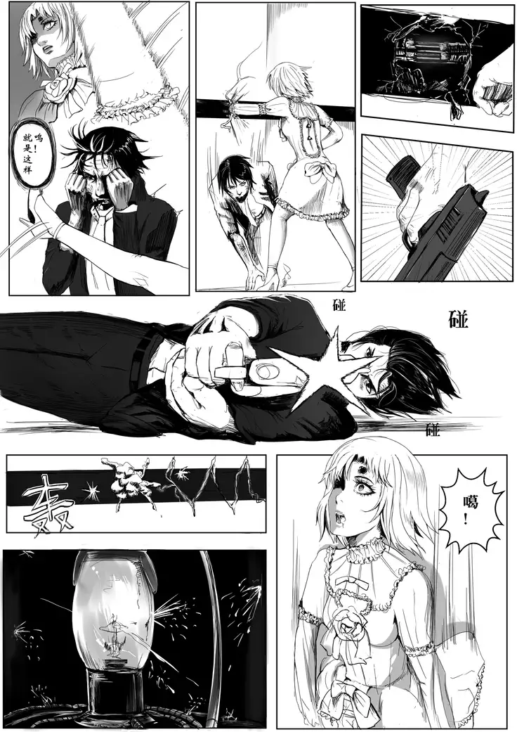 Artist - 马户骚酒