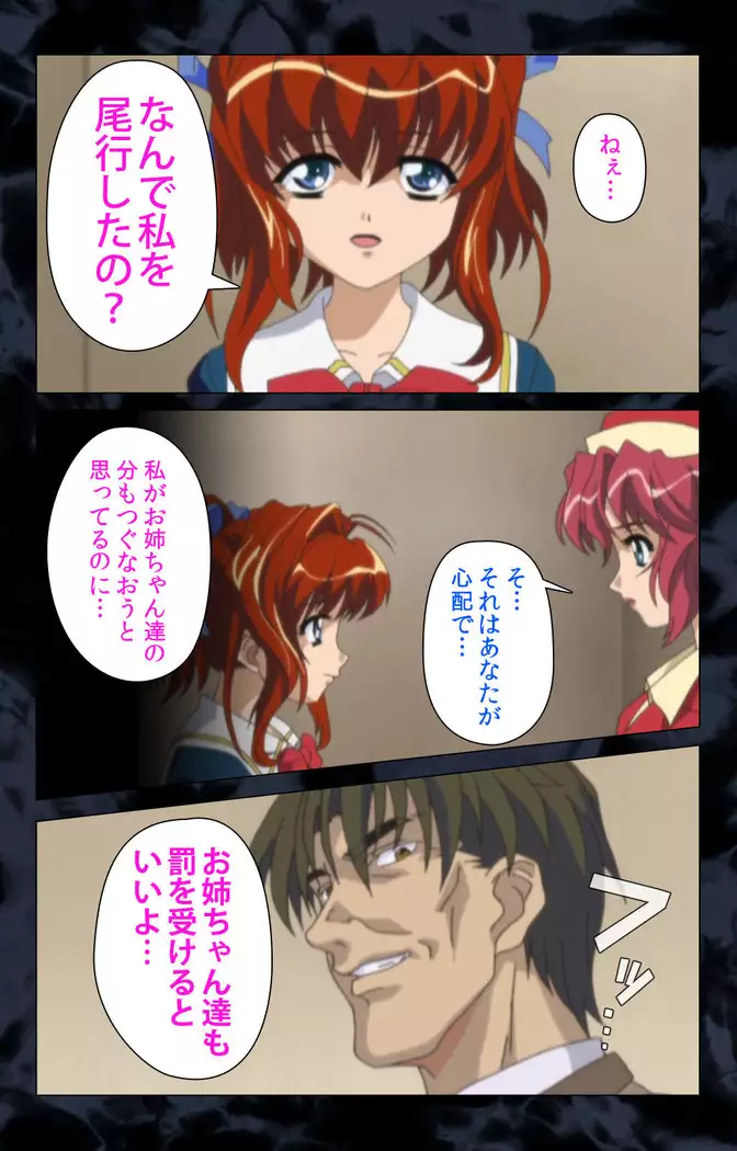 Hissatsu chikan hito kanzenhan