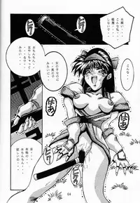 (C46) [OFF LIMIT COMPANY (Isou Doubaku)] Firing Magic (Samurai Spirits)