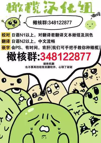 [Kotoko, Kamo] Sukui, SukuwareCh.1-16| 乞救之噬，覆食殆尽 Ch.1-16[Chinese] [橄榄汉化组]