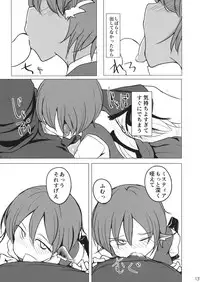 (Reitaisai 14) [Karamoyou (Kara)] Gensoukyou dashi Iinjanai? (Touhou Project)