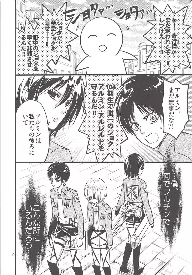 Chingeki no Archin - attack to Archin