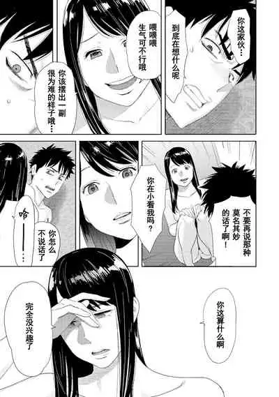 [Katsura Airi] Koukan ─ Ano Toki… Ano Musume ♀ Toitsu ♂ Tetara ─ 1-5 [Chinese] [含着个人汉化] [Digital]