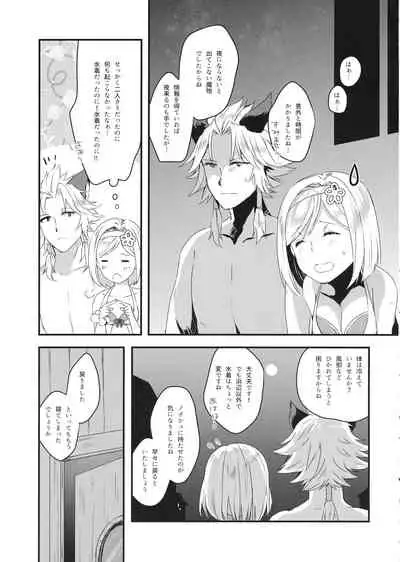 (C94) [Sudachic (Shiono Maki)] Djeeta-chan wa Ouji-sama no Koto ga Suki 2 ~Mizugi de Icha Love Hen~ (Granblue Fantasy)