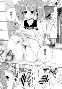 [Carmilla] Boku no Kanojo wa Chiagaru (Dear My Darling!) [Chinese] [个人嵌字] [Digital]