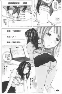 [Meika] Houkago Ecchi - After school...H | 放課後的性愛 [Chinese]