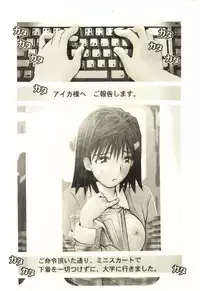 [Tachibana Seven] Love in blind