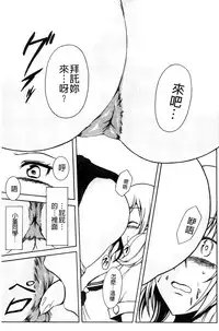 [Shiina Nami] Watashi-tachi no Hiridasu Kairaku [Chinese]