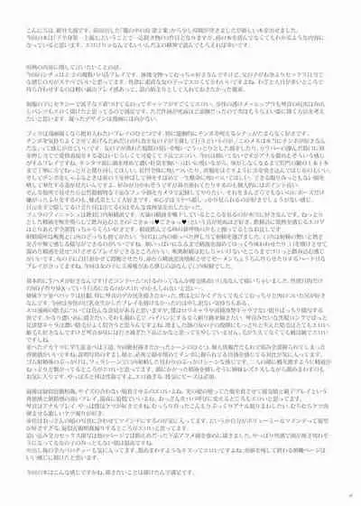 [Okina Utsuwa (Arai Taiki)] Kahanshin Daiichi Shugi 3 | Preference for the Lower Body 3 [English] [cutegyaruTL] [Digital]