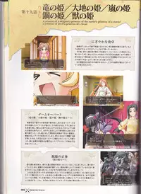 princess waltz artbook