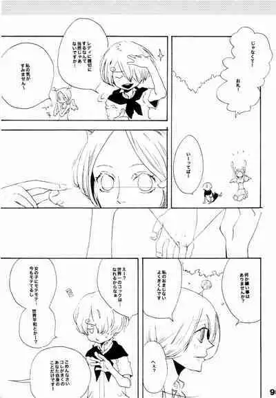 Wandering In The World 2