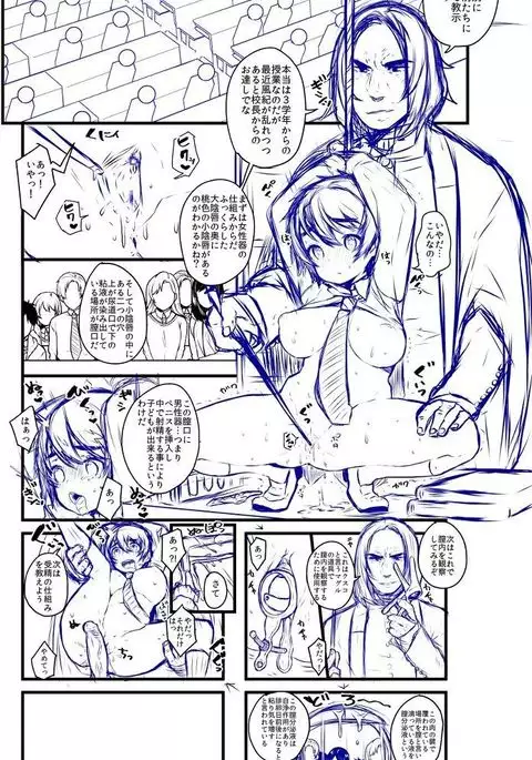 Summary of Tabbe Manga ③