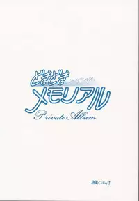 [ZINZIN (Hagure Metal)] DokiDoki Memorial Private Album (Tokimeki Memorial)