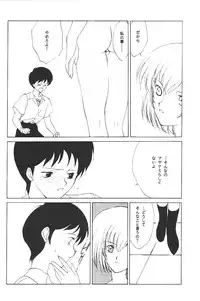 (C49) [Kotatsuya (Kouga Yun, Tatsuneko)] Clack Moon (Neon Genesis Evangelion)