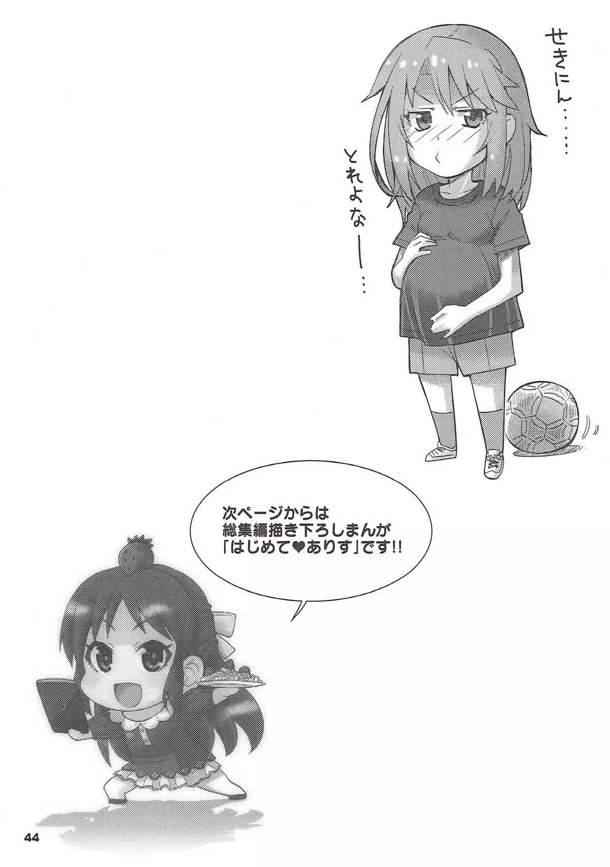 COOL Soushuuhen COOL SSH!