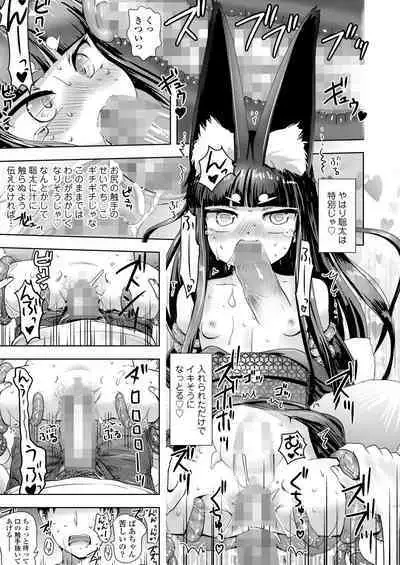 Towako Oboro Emaki 14