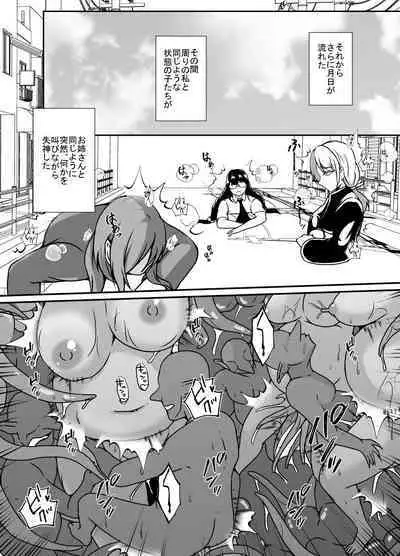 Nichijou no Nakani Hisomu Kankaku Shadan no Ana