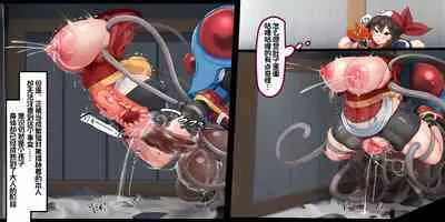 "Kankaku Shadan" Zunou wa Lv10, Karada wa Naedoko. Haruka no Shikyuu wa Master Ball |『感觉遮断』头脑是Lv10，身体是苗床。小遥的子宫是大师球