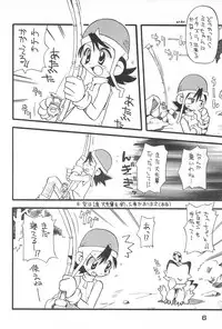 (C56) [Kichikichi Club (Kichiku Hiroshi)] Kichiku Book 7 Dual Head (Digimon Adventure)