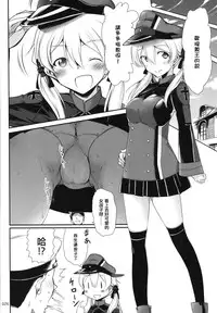 (C88) [Kajimura Market (Kajimura Kajima)] Nin-Prinz -Tokushu Kenzou Dock-nai Tokuchuu Kousoku Kenzouzai Jikken Kiroku- (Kantai Collection -KanColle-) [Chinese] [無毒漢化組]