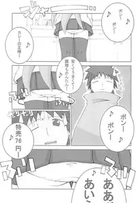 (C67) [tp! (Hirose Madoka)] mint☆candy