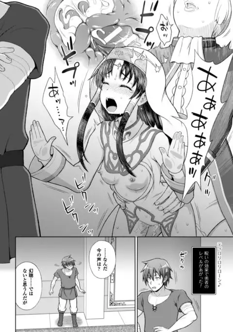 Seigi no Heroine Kangoku File Vol. 10