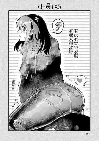 Kojirasekko, Akuma to Ecchi na Keiyaku shita Ken | 关于自卑少女与恶魔签订涩涩契约这件事 1-8