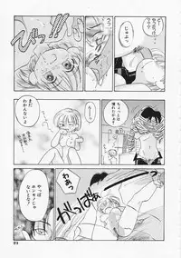 [Amanatsu Makoto] SCREW