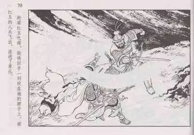 史上名妓 巾帼传奇-梁红玉（李云中 2013年4月）