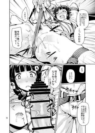 Gokusaishiki Nijisousaku Doujinshi Matome