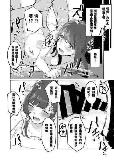 [Misaki (Miyako no Gohan)] [Namahousou] Ninki JK Haishinsha no Ura no Kao [Kairaku Ochi] [Chinese] [潇洒个人汉化]