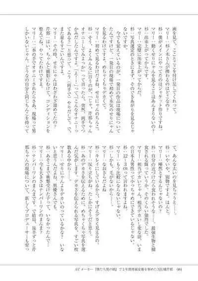 Manga de Furikaeru Otokonoko 10-nenshi