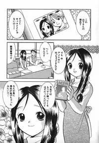 [Goto Hayako] Love 2 Portion 2