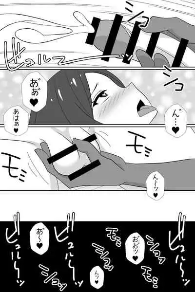 [Muttumuu] Futanari ga Kairaku o Erarenai Wakusei no Futanari Tsuma to Chikyuu Kara Kita “Tekoki-ya”-san