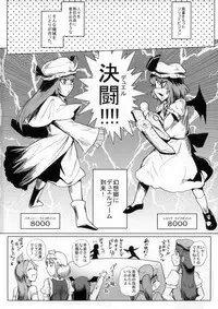 (Kouroumu 10) [Totsugasa (Sagattoru)] Kettou Ingi Ihen - Duelitia Sensation (Touhou Project)