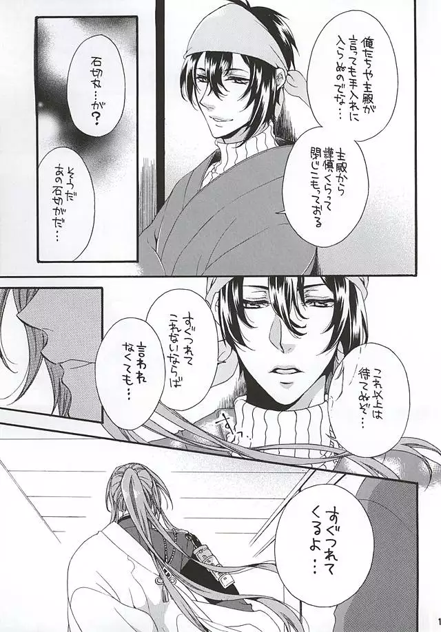 Kimi Iro Chiraseba Ake ni Somaru