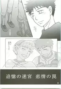 Misshiri MihAbe Mamire