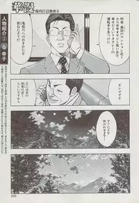 COMIC HANA-MAN 2008-06