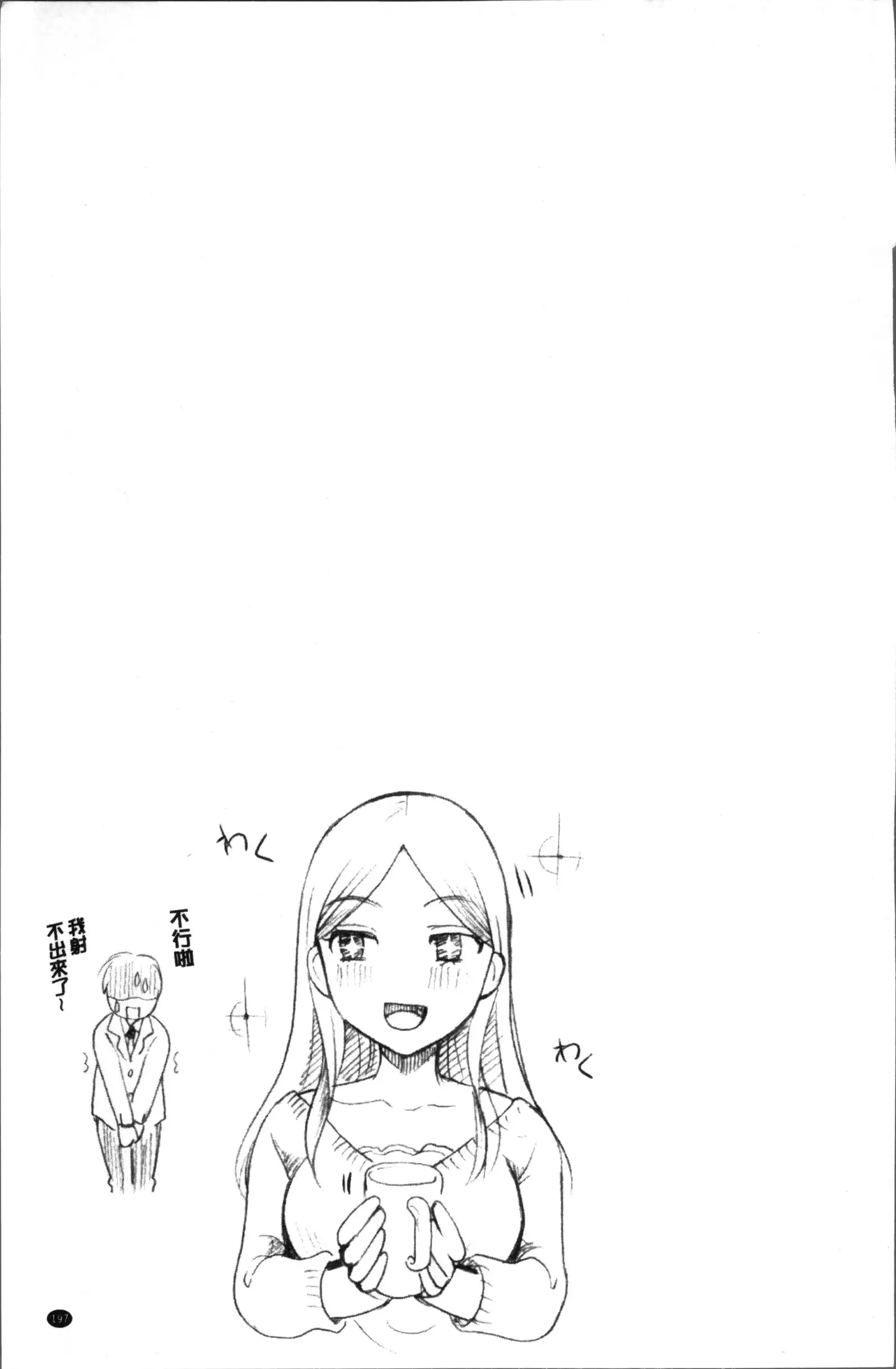 コットン＆レース