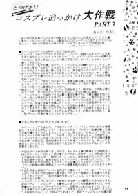 (C47) [Studio BIG-X (Arino Hiroshi)] MOUSOU THEATER 3 (Mahou Kishi Rayearth, Macross 7, Akazukin Cha Cha)