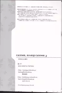 [BAD SHEEP, TSETSEG (Kure Okingyo, Mitsui Tomosumi)] CLIMB, BABY CLIMB 3 (Majin Tantei Nougami Neuro)