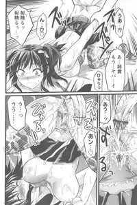 [Yuzuki N Dash] Mecha Ane!