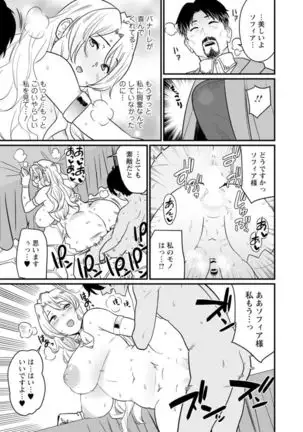 Sekai no ero dōwa hadaka no joō-sama ~ kokumin min'na ga yare chau seibo ~